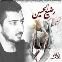 إصدار رضيع الحسين